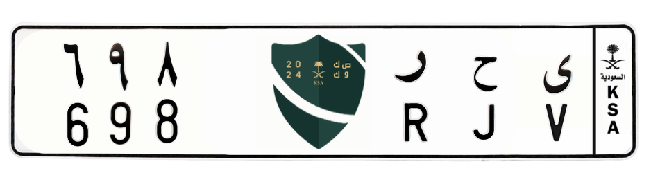 لوحة ى ح ر 698